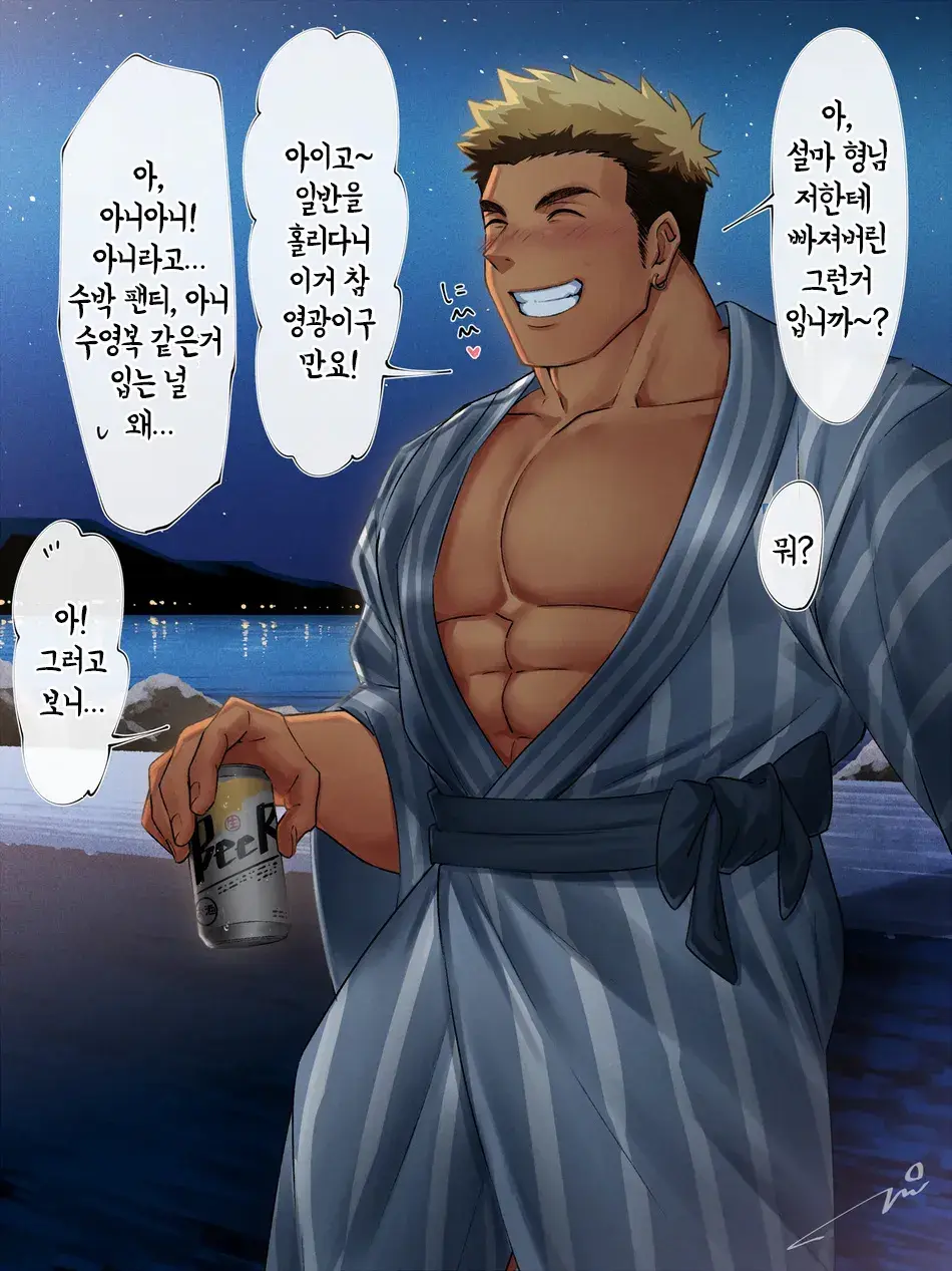 Suika No Aji Wa | 수박의 맛은
